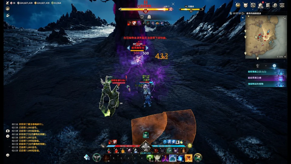 Trucos de campos de entrenamiento vs Abyss Aion 2 — Aion 2 cheat gameplay screenshot